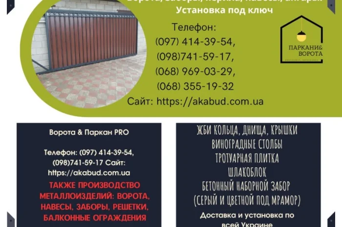 Еврозаборы и бетонные изделия для благоустройства- фото № 10