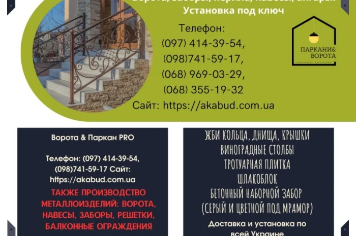 Еврозаборы и бетонные изделия для благоустройства- фото № 9