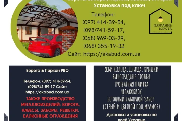 Еврозаборы и бетонные изделия для благоустройства- фото № 8