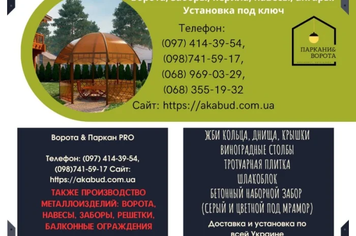 Еврозаборы и бетонные изделия для благоустройства- фото № 6