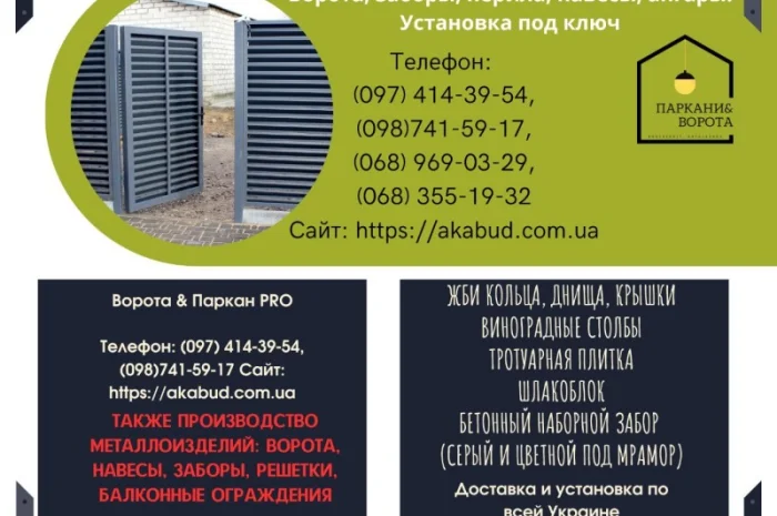 Еврозаборы и бетонные изделия для благоустройства- фото № 5