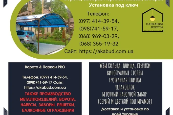 Еврозаборы и бетонные изделия для благоустройства- фото № 4