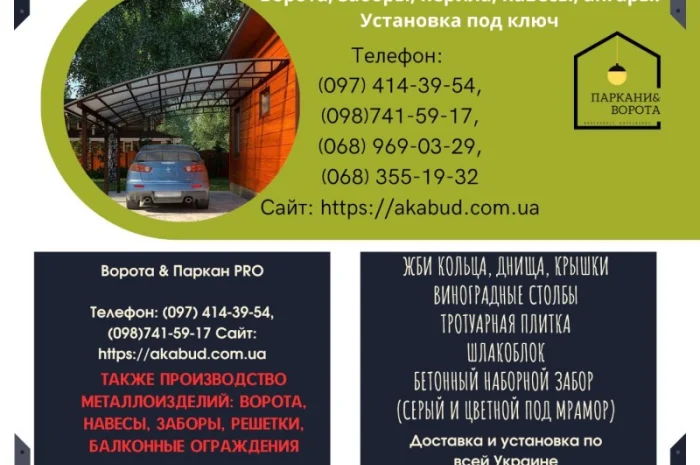 Еврозаборы и бетонные изделия для благоустройства- фото № 3