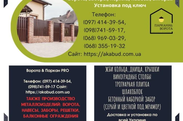 Еврозаборы и бетонные изделия для благоустройства- фото № 19