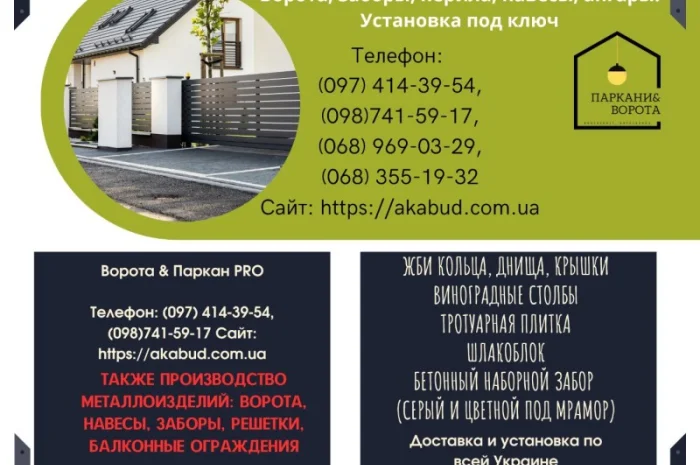 Еврозаборы и бетонные изделия для благоустройства- фото № 18