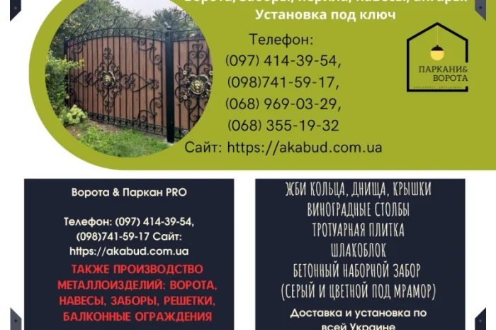 Еврозаборы и бетонные изделия для благоустройства- фото № 17