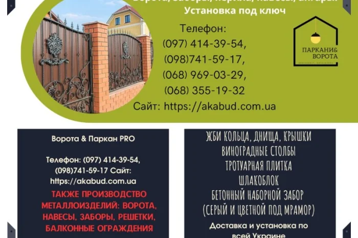 Еврозаборы и бетонные изделия для благоустройства- фото № 16