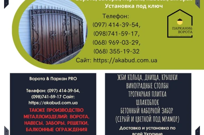 Еврозаборы и бетонные изделия для благоустройства- фото № 14