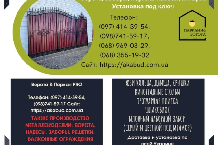 Еврозаборы и бетонные изделия для благоустройства- фото № 13