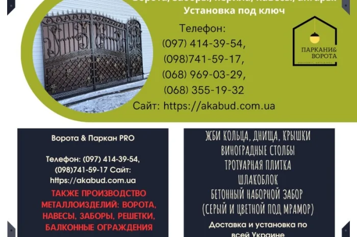 Еврозаборы и бетонные изделия для благоустройства- фото № 12