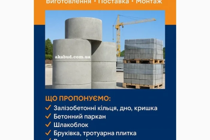 Залізобетонні вироби от производителя- фото № 1