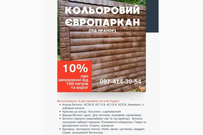 Залізобетонні вироби от производителя- фото № 3