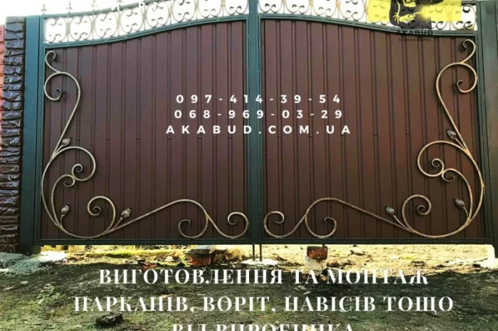 Металоконструкції та ЖБІ від компанії Акабуд- фото № 1