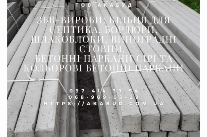 Металоконструкції та ЖБІ від компанії Акабуд- фото № 11