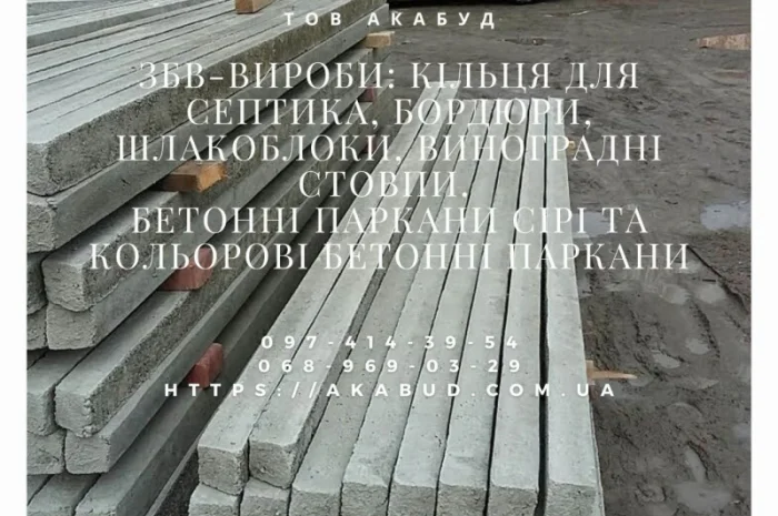 Металоконструкції та ЖБІ від компанії Акабуд- фото № 10