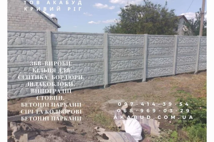 Металоконструкції та ЖБІ від компанії Акабуд- фото № 7