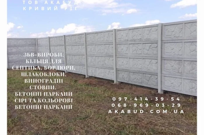 Металоконструкції та ЖБІ від компанії Акабуд- фото № 4