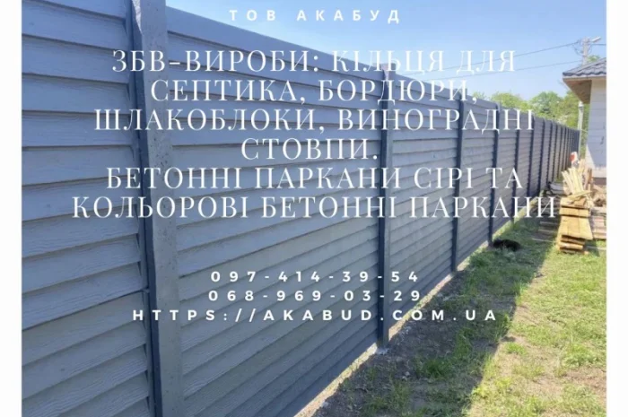 Металоконструкції та ЖБІ від компанії Акабуд- фото № 3