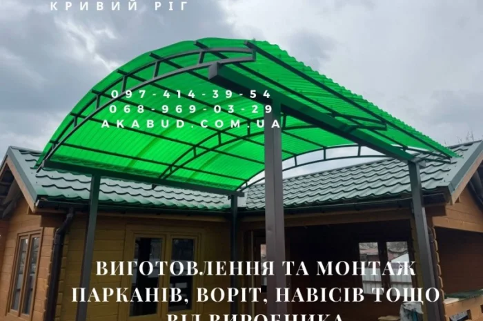 Металоконструкції та ЖБІ від компанії Акабуд- фото № 17