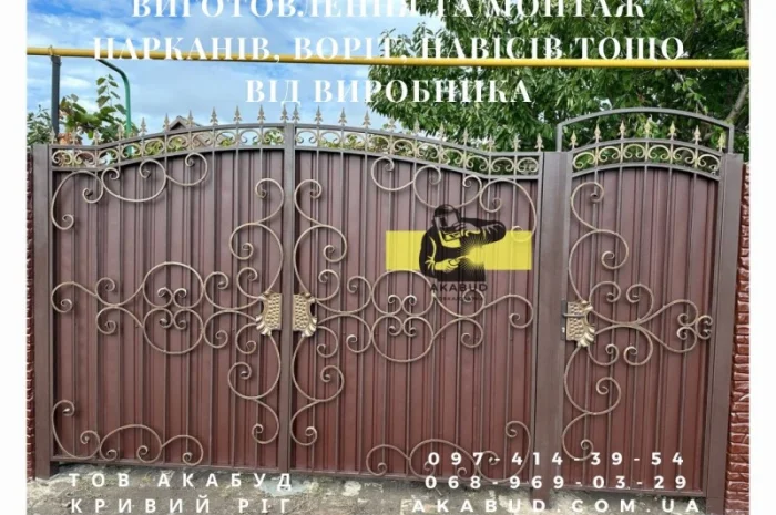 Металоконструкції та ЖБІ від компанії Акабуд- фото № 16