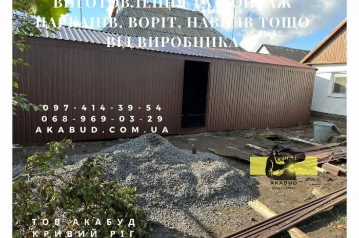 Металоконструкції та ЖБІ від компанії Акабуд- фото № 15