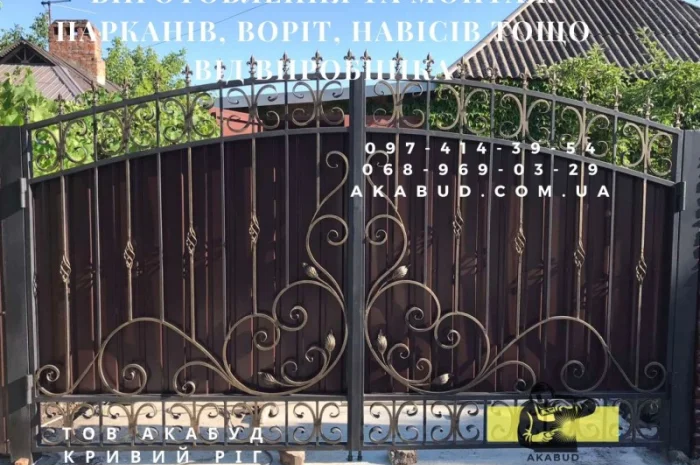 Металоконструкції та ЖБІ від компанії Акабуд- фото № 13