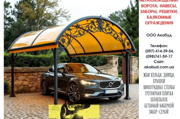 Акабуд – Заборы и ограждения- фото № 5