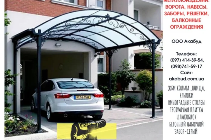 Акабуд – Заборы и ограждения- фото № 6