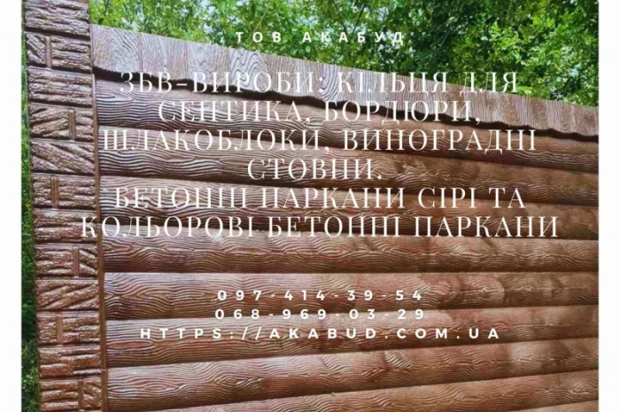 Железобетонные изделия от производителя с доставкой- фото № 1