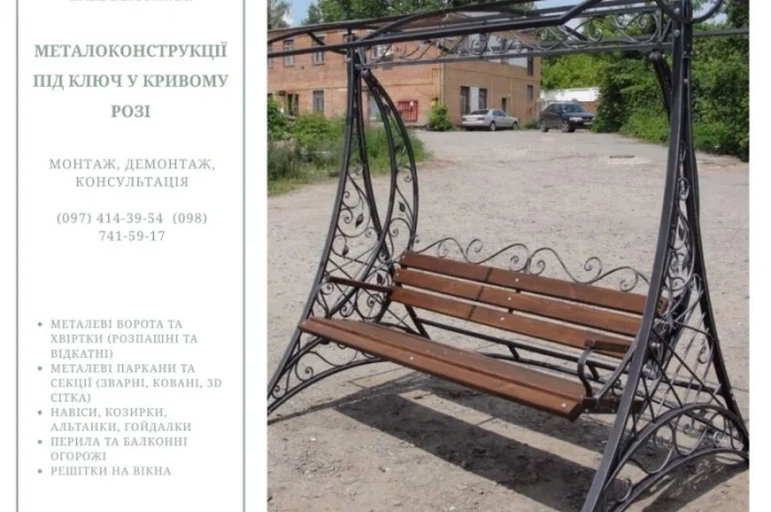 Металлоконструкции под ключ в Кривом Роге- фото № 10