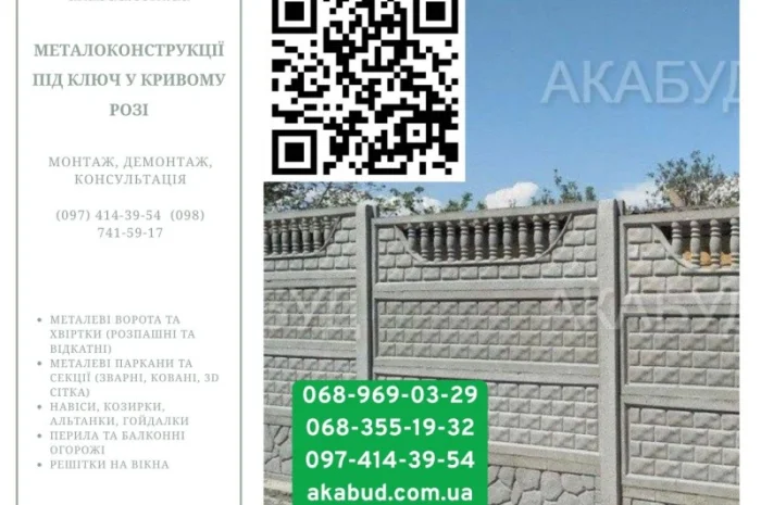 Изготовление качественных бетонных изделий с доставкой- фото № 10