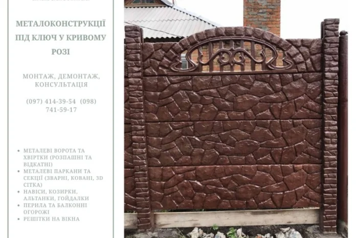 Изготовление качественных бетонных изделий с доставкой- фото № 11