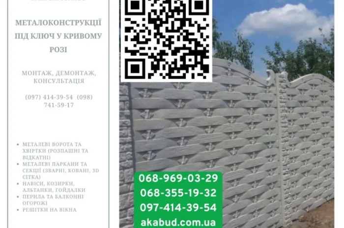 Изготовление качественных бетонных изделий с доставкой- фото № 12