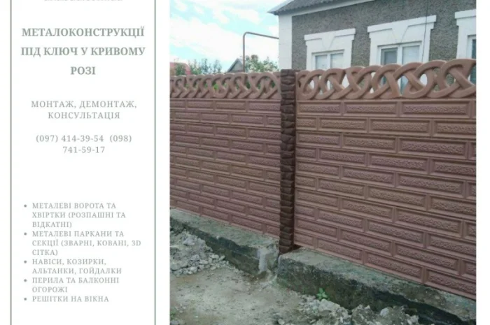 Изготовление качественных бетонных изделий с доставкой- фото № 2