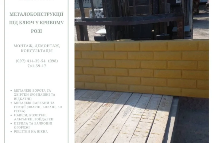 Изготовление качественных бетонных изделий с доставкой- фото № 4