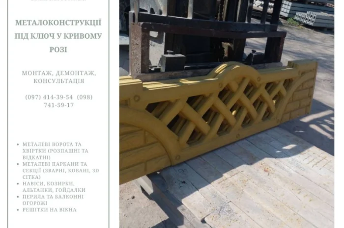 Изготовление качественных бетонных изделий с доставкой- фото № 5