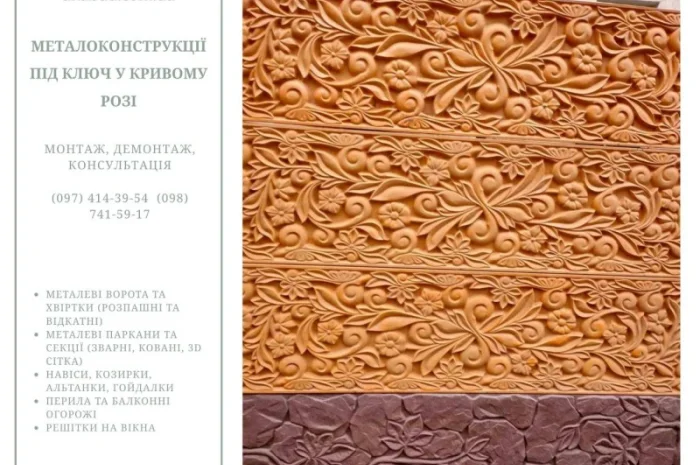 Изготовление качественных бетонных изделий с доставкой- фото № 6