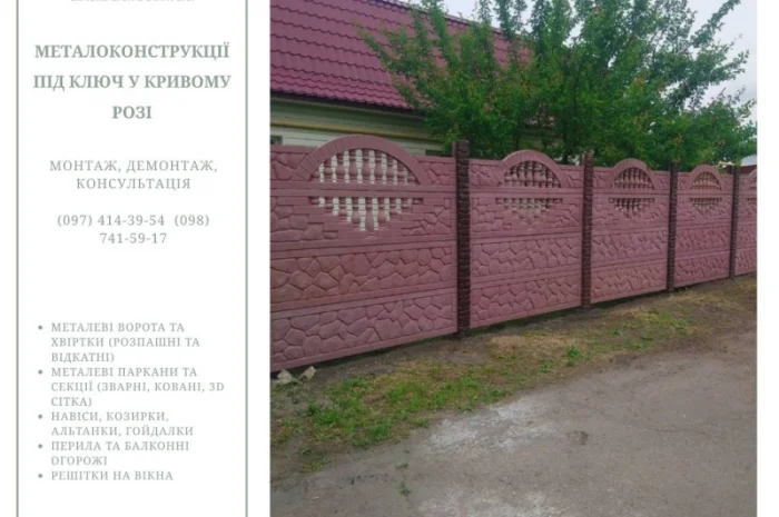 Изготовление качественных бетонных изделий с доставкой- фото № 7