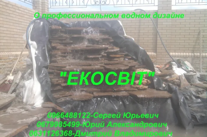 Професійний водний дизайн для вашого ставка- фото № 1