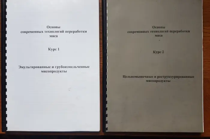 Уникальные книги по колбасному производству- фото № 1