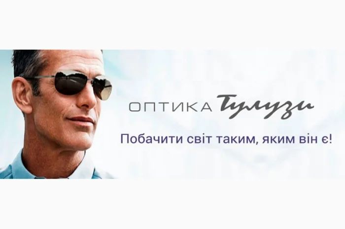 Контактные линзы, оправы и солнцезащитные очки в Киеве- фото № 2