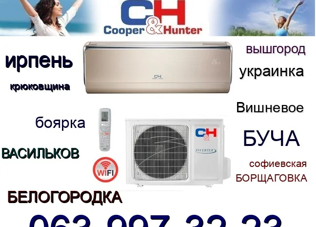 Установка кондиционеров в Киеве- фото № 1