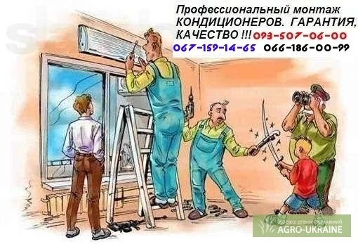 Установка и обслуживание кондиционеров в Киеве и области- фото № 7