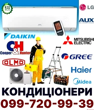 Установить кондиционер Святопетровское Боярка Софиевская Петропавловская Борщаговка Бышев- фото № 1