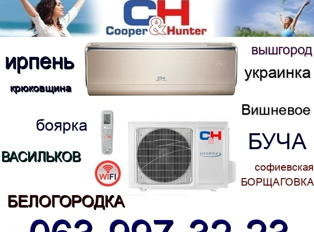 Установка кондиционеров в Киеве и области- фото № 1