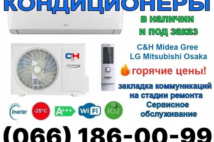 Установка и продажа кондиционеров в Киеве- фото № 1