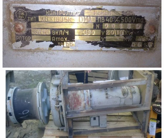 Шпиль ЯШ-2 с двигателем МАП-221- фото № 1