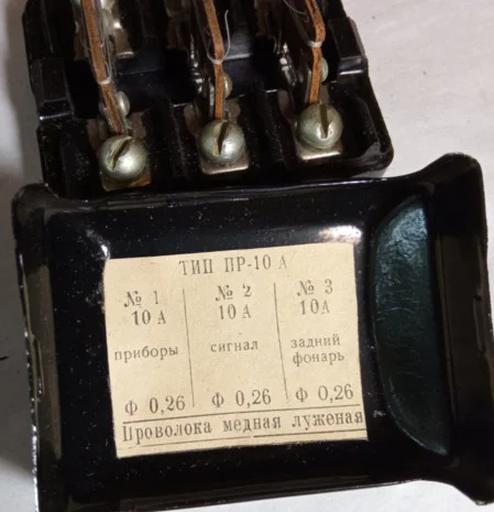 Блок запобіжників ПР-10А у продажу- фото № 1