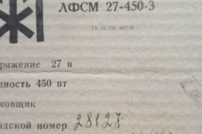 Лампа-фара ЛФСМ27-450-3 для освещения- фото № 1