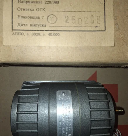 Электродвигун АВ-042-2МУ3 в продаже- фото № 1